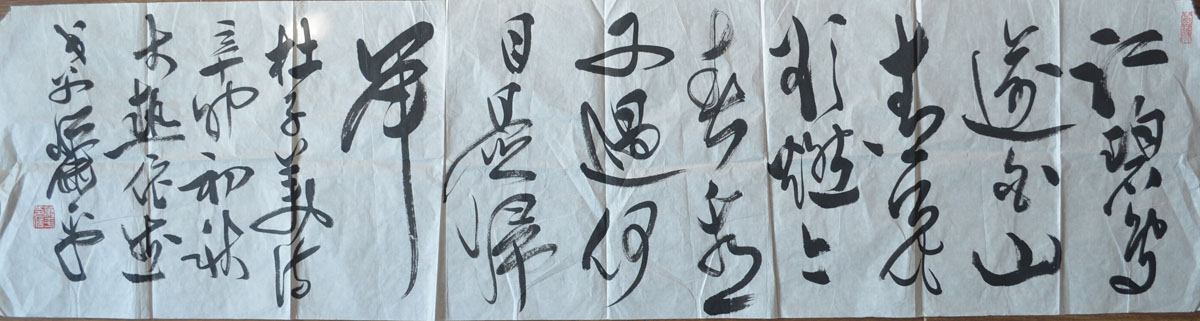 作者：萧 平&nbsp;书法&nbsp;￥：协商&nbsp;单击鼠标查看大图！