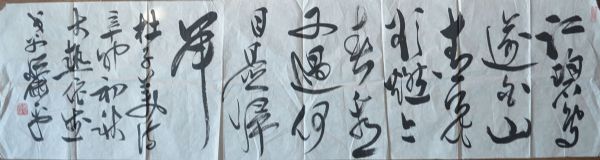 作者：萧 平&nbsp;书法&nbsp;￥：协商&nbsp;单击鼠标查看详细介绍！