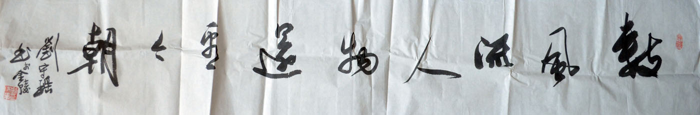 作者：刘守瑶&nbsp;书法&nbsp;￥：协商&nbsp;单击鼠标查看大图！