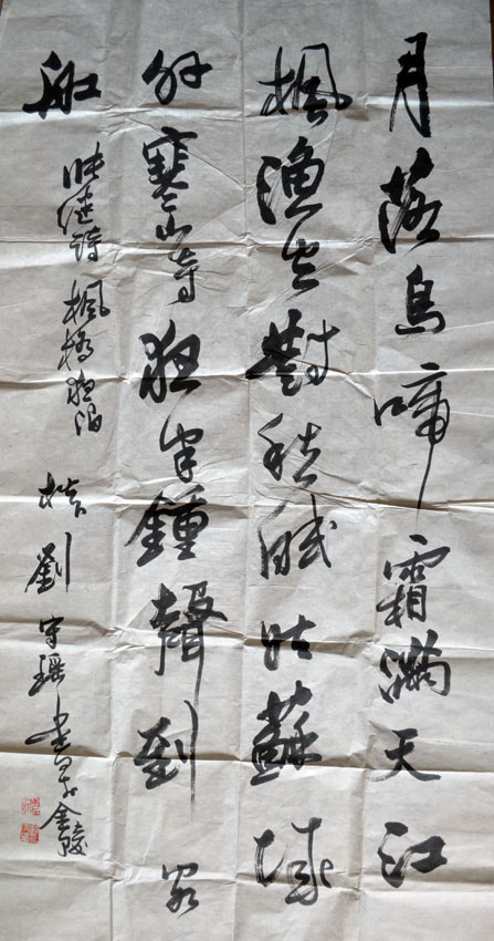 作者：刘守瑶&nbsp;书法&nbsp;￥：协商&nbsp;单击鼠标查看大图！