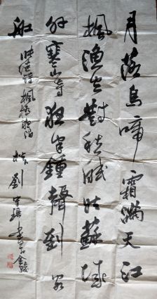 作者：刘守瑶&nbsp;书法&nbsp;￥：协商&nbsp;单击鼠标查看详细介绍！