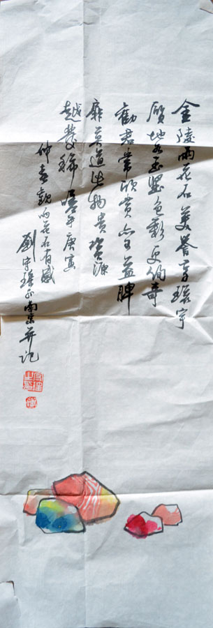 作者：刘守瑶&nbsp;花鸟&nbsp;￥：协商&nbsp;单击鼠标查看大图！