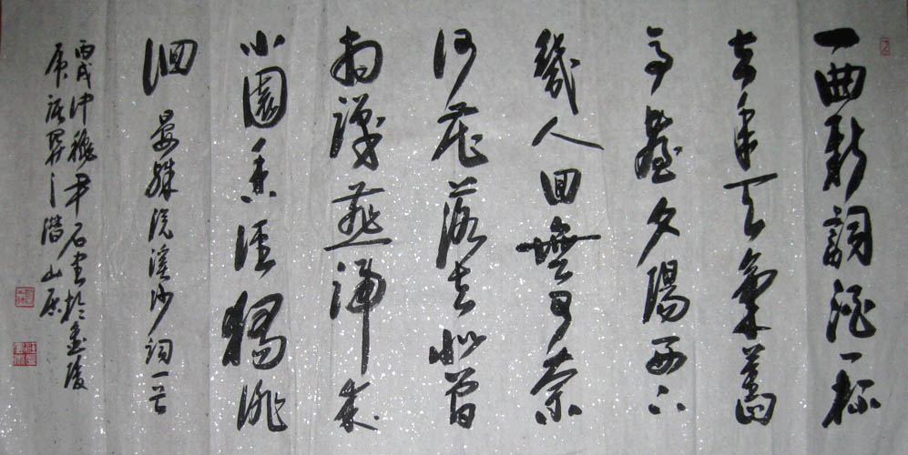 作者：尹 石&nbsp;书法&nbsp;￥：协商&nbsp;单击鼠标查看大图！