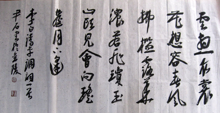 作者：尹 石&nbsp;书法&nbsp;￥：协商&nbsp;单击鼠标查看大图！