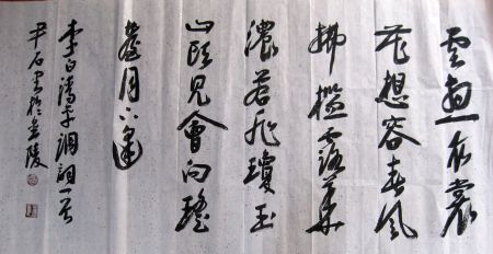 作者：尹 石&nbsp;书法&nbsp;￥：协商&nbsp;单击鼠标查看详细介绍！