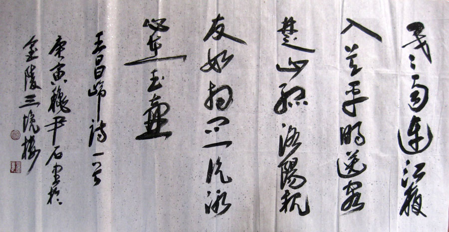 作者：尹石&nbsp;书法&nbsp;￥：协商&nbsp;单击鼠标查看大图！