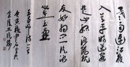 作者：尹石&nbsp;书法&nbsp;￥：协商&nbsp;单击鼠标查看详细介绍！