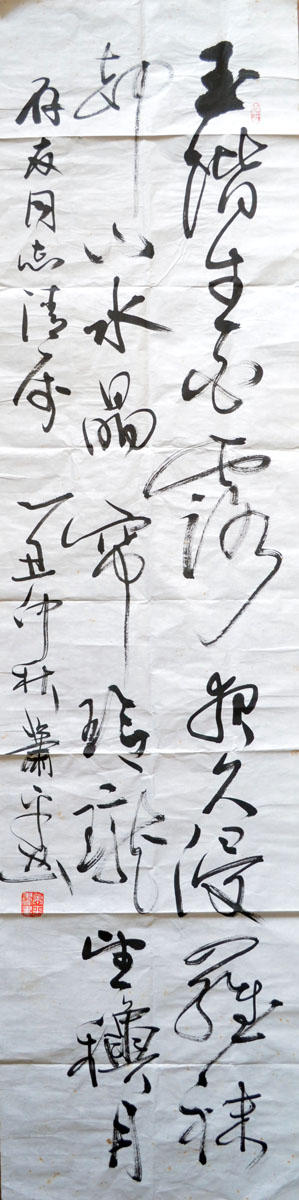 作者：萧平&nbsp;书法&nbsp;￥： 协商&nbsp;单击鼠标查看大图！