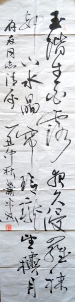 作者：萧平&nbsp;书法&nbsp;￥： 协商&nbsp;单击鼠标查看详细介绍！