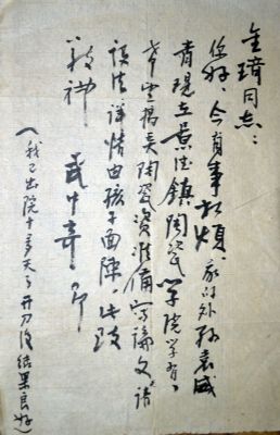 作者：武中奇&nbsp;书法&nbsp;￥：协商&nbsp;单击鼠标查看详细介绍！