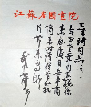 作者：武中奇&nbsp;书法&nbsp;￥：协商&nbsp;单击鼠标查看详细介绍！