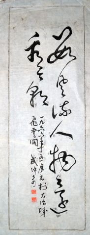 作者：武中奇&nbsp;书法拓片&nbsp;￥：协商&nbsp;单击鼠标查看详细介绍！