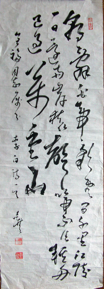 作者：曹志桂 &nbsp;书法&nbsp;￥：200&nbsp;单击鼠标查看大图！