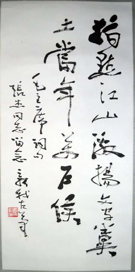 作者：费新我&nbsp;书法&nbsp;￥：协商&nbsp;单击鼠标查看大图！