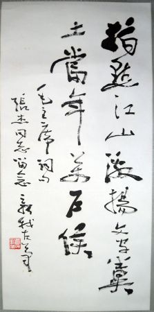 作者：费新我&nbsp;书法&nbsp;￥：协商&nbsp;单击鼠标查看详细介绍！