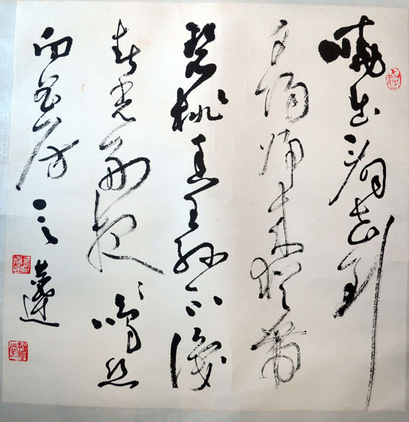 作者：言恭达&nbsp;书法&nbsp;￥：协商&nbsp;单击鼠标查看大图！