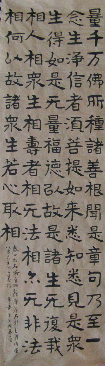 作者：潘志刚（站长）&nbsp;书法&nbsp;￥：日课&nbsp;单击鼠标查看大图！