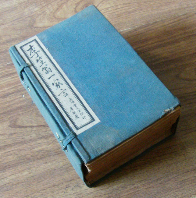 作者：a碑帖拓片&nbsp;李笠翁一家言&nbsp;￥：协商&nbsp;单击鼠标查看大图！