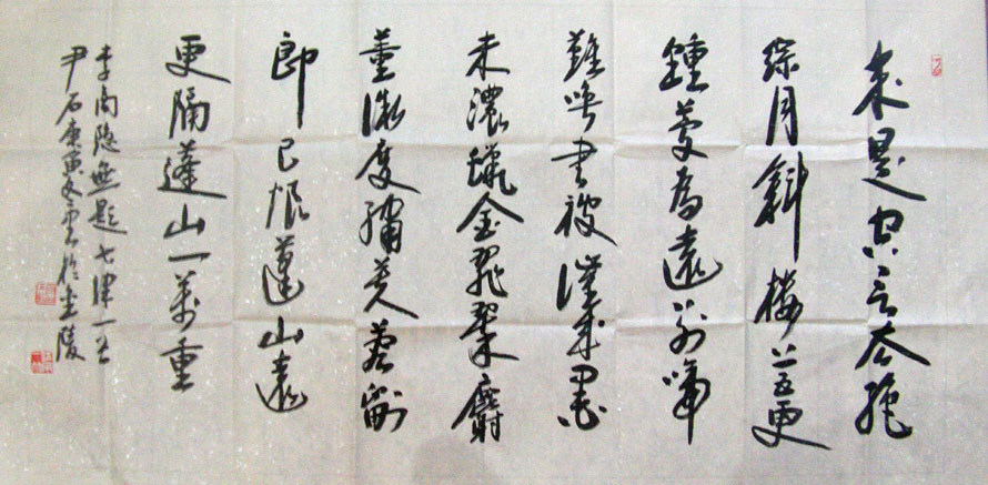 作者：尹 石&nbsp;书法&nbsp;￥：协商&nbsp;单击鼠标查看大图！