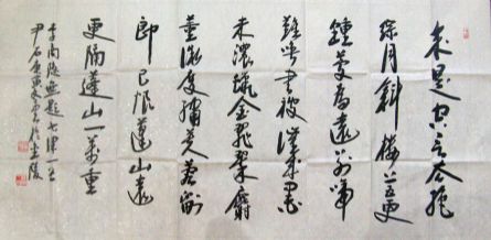 作者：尹 石&nbsp;书法&nbsp;￥：协商&nbsp;单击鼠标查看详细介绍！