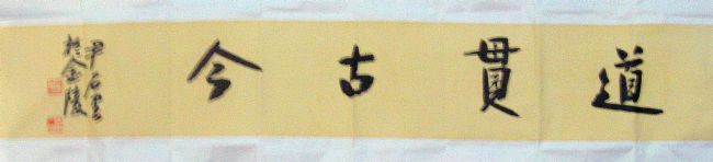 作者：尹 石&nbsp;书法&nbsp;￥：协商&nbsp;单击鼠标查看详细介绍！