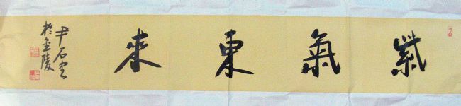 作者：尹 石&nbsp;书法&nbsp;￥：协商&nbsp;单击鼠标查看详细介绍！