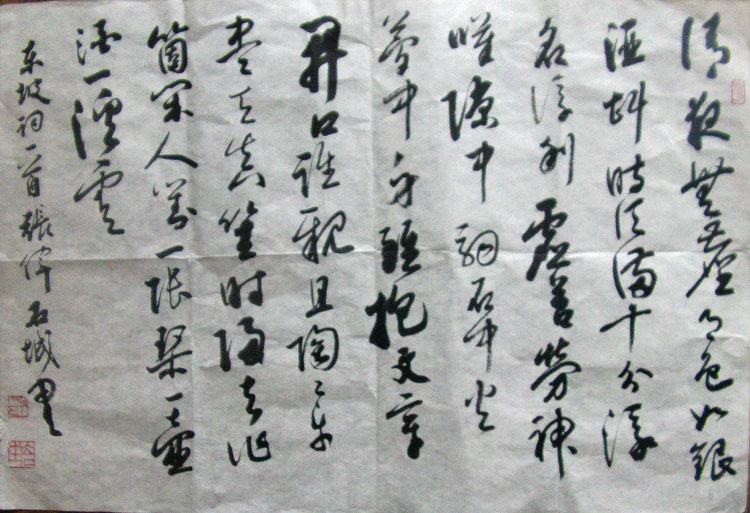 作者：张  伟&nbsp;书法&nbsp;￥：协商&nbsp;单击鼠标查看大图！