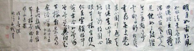 作者：张  伟&nbsp;书法&nbsp;￥：协商&nbsp;单击鼠标查看详细介绍！