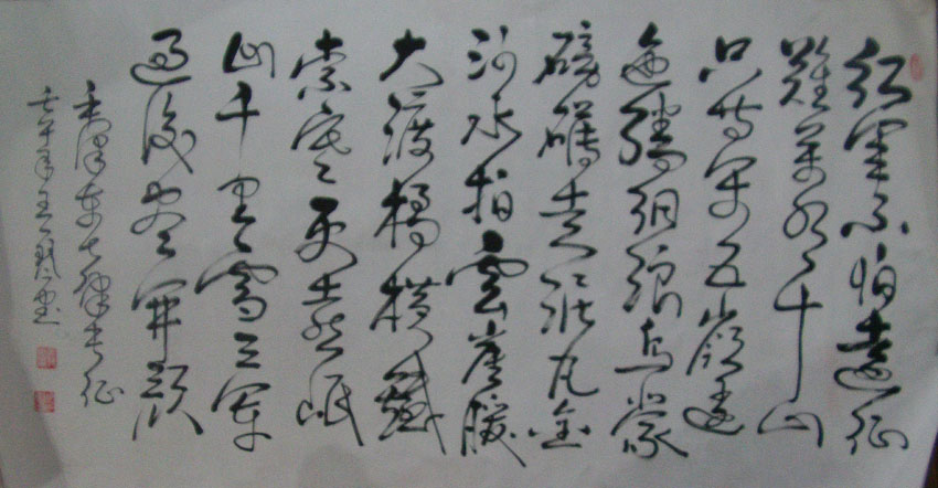 作者：王一琴&nbsp;书法&nbsp;￥：协商&nbsp;单击鼠标查看大图！