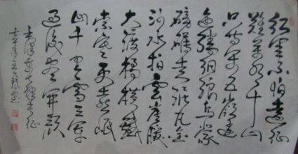 作者：王一琴&nbsp;书法&nbsp;￥：协商&nbsp;单击鼠标查看详细介绍！