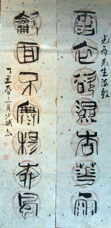 作者：孙少斌&nbsp;书法&nbsp;￥：协商&nbsp;单击鼠标查看详细介绍！