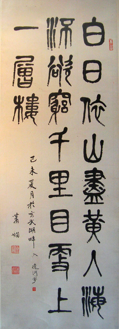 作者：萧 娴&nbsp;书法&nbsp;￥：协商&nbsp;单击鼠标查看大图！