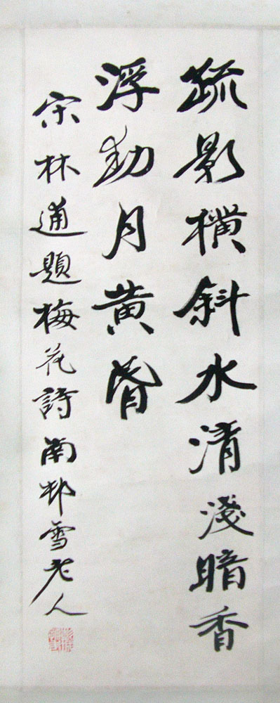 作者：孙鸿啸&nbsp;书法&nbsp;￥：协商&nbsp;单击鼠标查看大图！