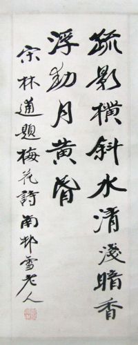 作者：孙鸿啸&nbsp;书法&nbsp;￥：协商&nbsp;单击鼠标查看详细介绍！