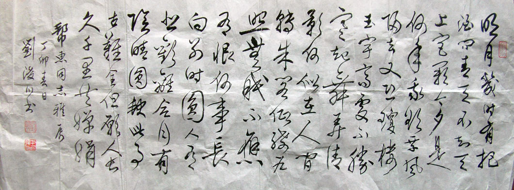 作者：刘浚川&nbsp;书法&nbsp;￥：协商&nbsp;单击鼠标查看大图！