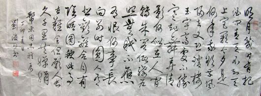 作者：刘浚川&nbsp;书法&nbsp;￥：协商&nbsp;单击鼠标查看详细介绍！