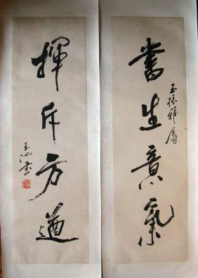 作者：尉天池&nbsp;书法&nbsp;￥：协商&nbsp;单击鼠标查看详细介绍！