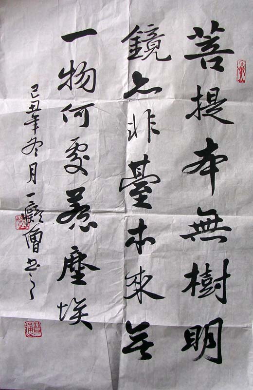 作者：释普通&nbsp;书法&nbsp;￥：协商&nbsp;单击鼠标查看大图！