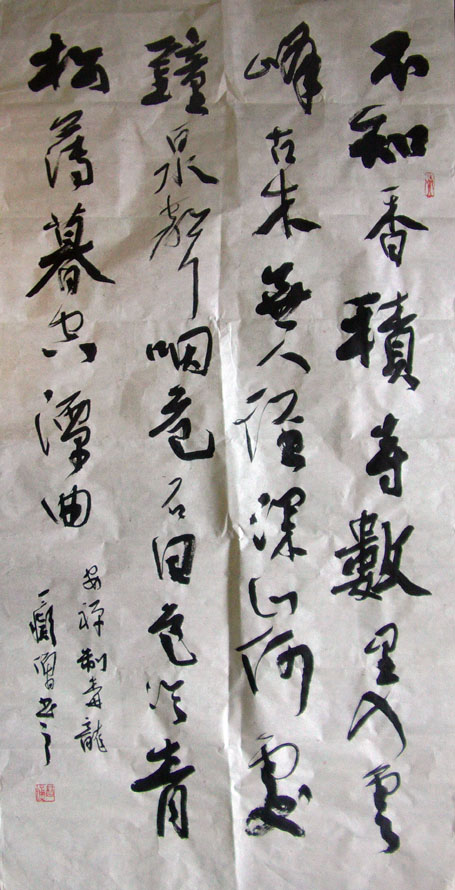 作者：释普通&nbsp;书法&nbsp;￥：协商&nbsp;单击鼠标查看大图！