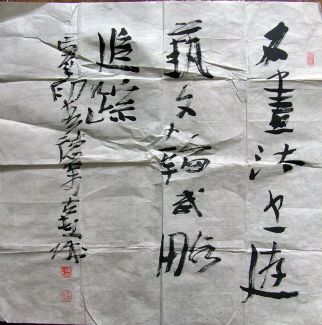 作者：李德西&nbsp;书法&nbsp;￥：协商&nbsp;单击鼠标查看详细介绍！