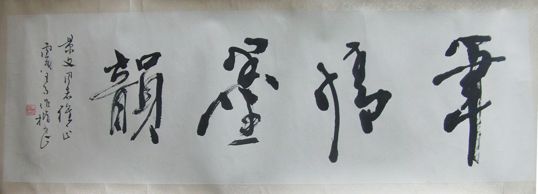 作者：桑作楷&nbsp;书法&nbsp;￥：协商&nbsp;单击鼠标查看大图！