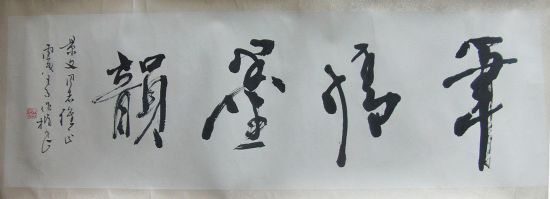 作者：桑作楷&nbsp;书法&nbsp;￥：协商&nbsp;单击鼠标查看详细介绍！