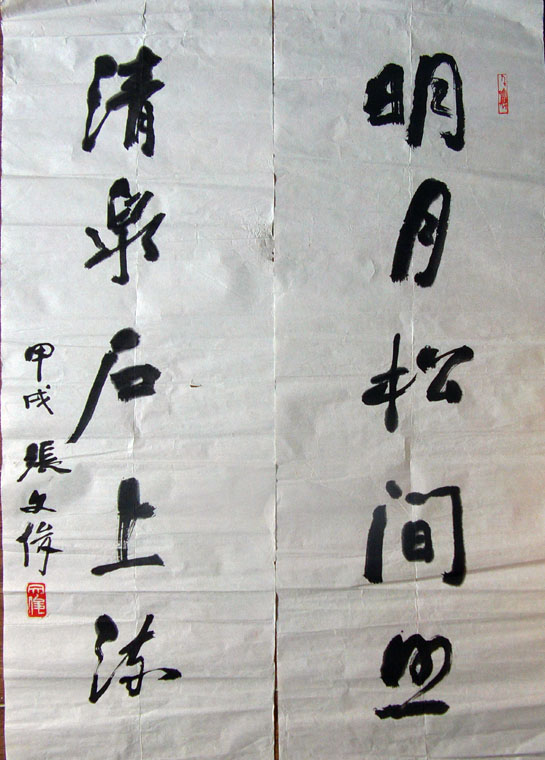 作者：张文俊&nbsp;书法&nbsp;￥：协商&nbsp;单击鼠标查看大图！