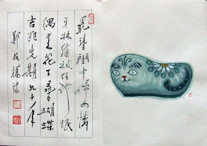 作者：田 原&nbsp;青花&nbsp;￥：协商&nbsp;单击鼠标查看大图！