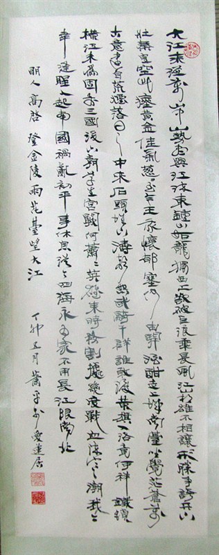 作者：萧 平&nbsp;  书法 &nbsp;￥：协商&nbsp;单击鼠标查看大图！