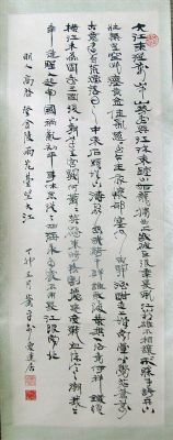 作者：萧 平&nbsp;  书法 &nbsp;￥：协商&nbsp;单击鼠标查看详细介绍！