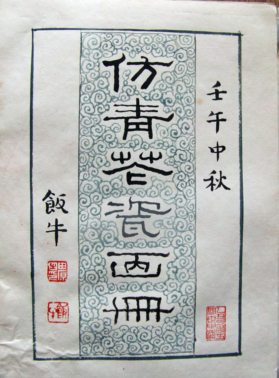 作者：田 原&nbsp;青花&nbsp;￥：协商&nbsp;单击鼠标查看大图！