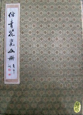 作者：田 原&nbsp;花鸟&nbsp;￥：赏真阁藏品&nbsp;单击鼠标查看详细介绍！