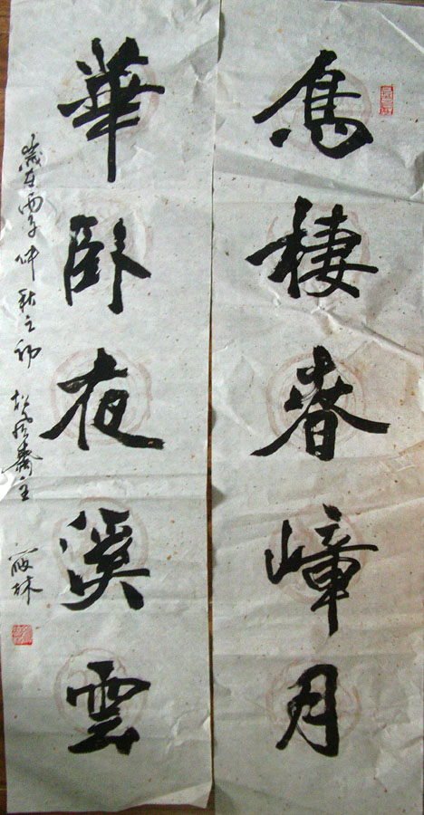 作者：纵晓林&nbsp;书法&nbsp;￥：协商&nbsp;单击鼠标查看大图！