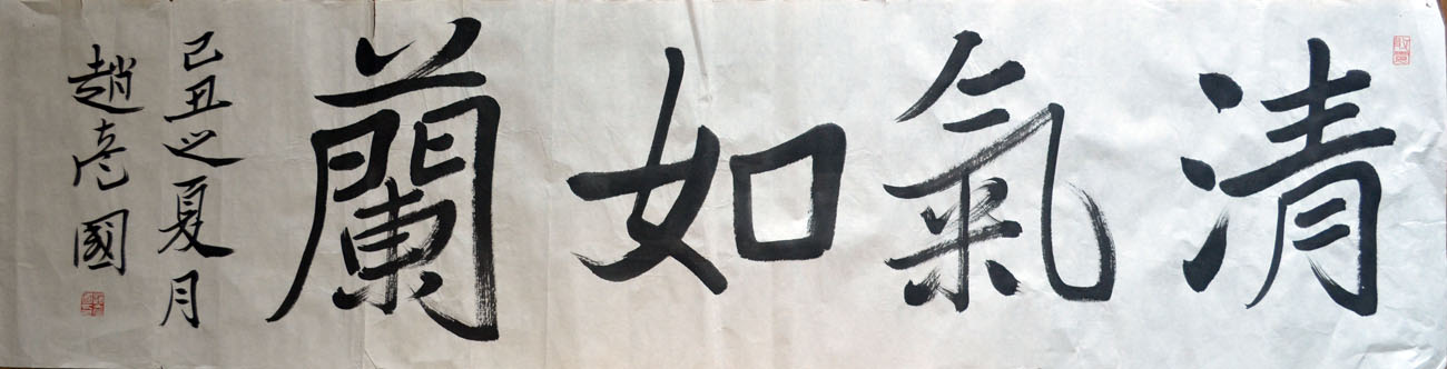 作者：赵彦国&nbsp;书法&nbsp;￥：协商&nbsp;单击鼠标查看大图！